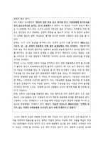[조직행위론] SBS 조직 분석-13