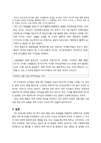 [조직행위론] SBS 조직 분석-15