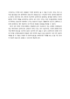 [조직행위론] SBS 조직 분석-16