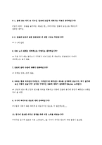 [조직행위론] SBS 조직 분석-19