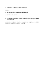 [조직행위론] SBS 조직 분석-20