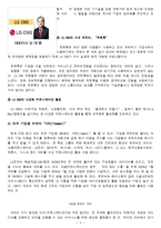 [비즈니스 커뮤니케이션] 기업의 효과적인 커뮤니케이션 도구-5
