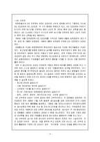 [인적자원관리] 유한킴벌리 인적자원관리 현황과 평가-5