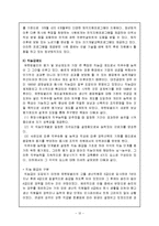 [인적자원관리] 유한킴벌리 인적자원관리 현황과 평가-12