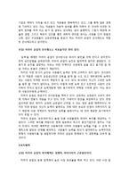 [인적자원관리] 미라이 공업 인적자원관리-4