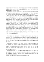 [인적자원관리] 미라이 공업 인적자원관리-5