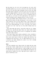 [인적자원관리] 미라이 공업 인적자원관리-6
