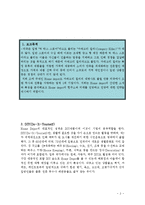 [경영학] Home depot 중국, 동아시아 진출 전략-3