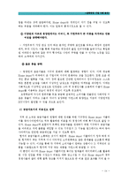 [경영학] Home depot 중국, 동아시아 진출 전략-14