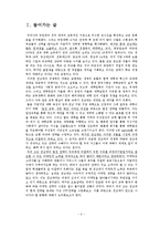 전남대의 발전전략과 STP전략-2