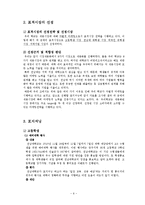전남대의 발전전략과 STP전략-6