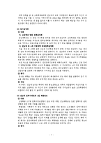 전남대의 발전전략과 STP전략-7