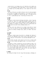 전남대의 발전전략과 STP전략-8