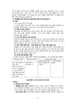 전남대의 발전전략과 STP전략-9