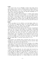 전남대의 발전전략과 STP전략-13