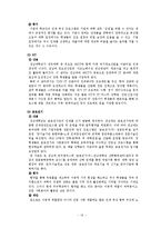 전남대의 발전전략과 STP전략-16