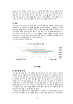 전남대의 발전전략과 STP전략-19
