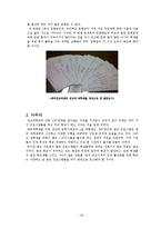 전남대의 발전전략과 STP전략-20