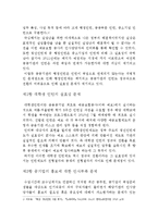 [인사행정론] 공기업 인턴십의 실효성과 홍보 문제-예금보험공사 중심으로-6