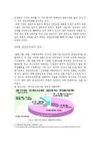 [인사행정론] 공기업 인턴십의 실효성과 홍보 문제-예금보험공사 중심으로-8