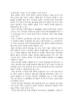 [인사행정론] 공기업 인턴십의 실효성과 홍보 문제-예금보험공사 중심으로-12