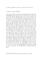 [인사행정론] 공기업 인턴십의 실효성과 홍보 문제-예금보험공사 중심으로-13