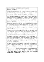 [인사행정론] 공기업 인턴십의 실효성과 홍보 문제-예금보험공사 중심으로-16