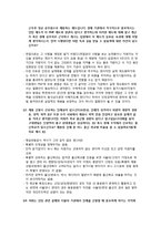 [인사행정론] 공기업 인턴십의 실효성과 홍보 문제-예금보험공사 중심으로-18
