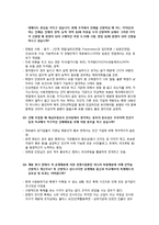 [인사행정론] 공기업 인턴십의 실효성과 홍보 문제-예금보험공사 중심으로-19