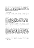 [경영학] 웅진코웨이 윤리경영-2