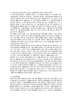 [경영학] 웅진코웨이 윤리경영-7