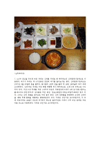 [관광학] 투어컨설팅-가이드와 함께 하는 경주여행-5