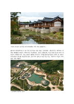 [관광학] 투어컨설팅-가이드와 함께 하는 경주여행-6