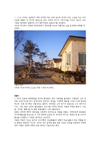 [관광학] 투어컨설팅-가이드와 함께 하는 경주여행-7