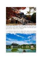 [관광학] 투어컨설팅-가이드와 함께 하는 경주여행-9