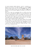 [관광학] 투어컨설팅-가이드와 함께 하는 경주여행-10