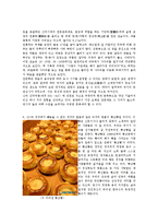 [관광학] 투어컨설팅-가이드와 함께 하는 경주여행-11