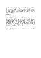 [관광학] 투어컨설팅-가이드와 함께 하는 경주여행-12