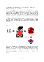 [소비자행동론] 고전적 조건화-3