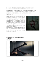 [소비자행동론] 고전적 조건화-6