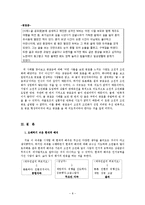 [소비자행동론] 고전적 조건화-8