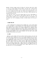 [소비자행동론] 고전적 조건화-9