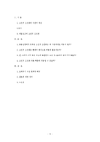 [소비자행동론] 고전적 조건화-10