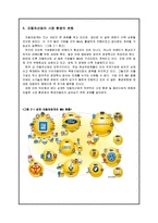 [국제경영] 현대자동차의 해외진출-북미시장을 중심으로-4