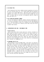 [국제경영] 현대자동차의 해외진출-북미시장을 중심으로-6