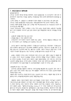 [국제경영] 현대자동차의 해외진출-북미시장을 중심으로-17
