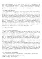 [중급회계] IFRS 회계정보와 기업가치평가-3