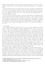 [중급회계] IFRS 회계정보와 기업가치평가-4