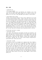 [국제경영] FX Margin Trading - FX마진거래-3