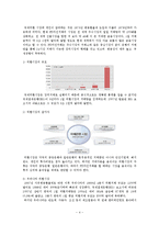 [국제경영] FX Margin Trading - FX마진거래-4